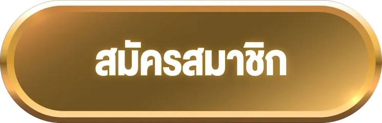 OXO24 สมัครสมาชิก